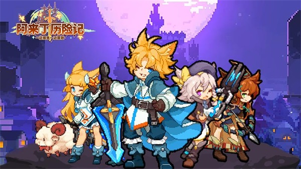阿来丁历险记游戏 阿来丁历险记游戏