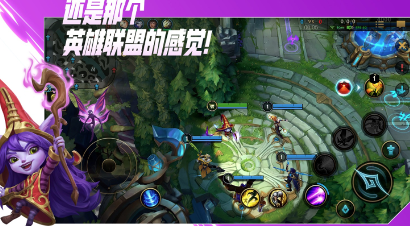 云英雄联盟手游