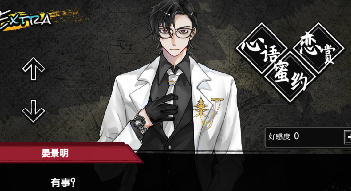 异梦残响 异梦残响