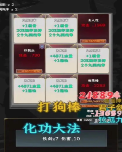 英雄请出招 英雄请出招