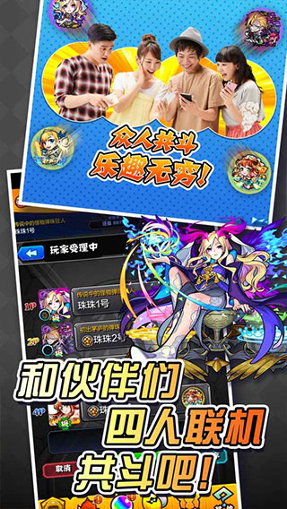 怪物弹珠日服下载最新版