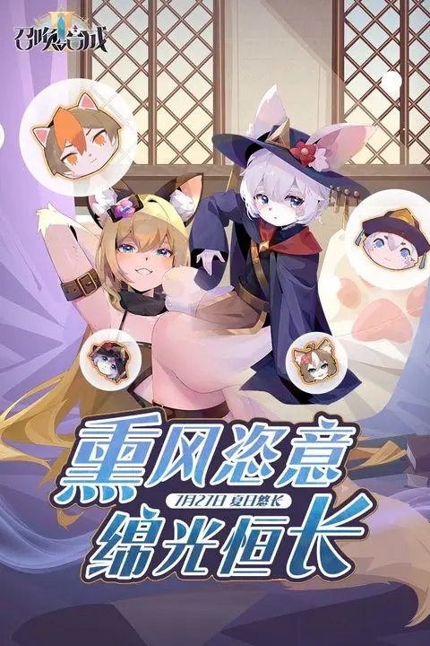 召唤与合成2华为版