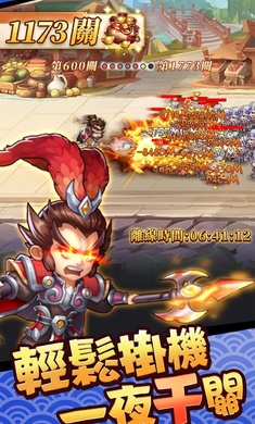 这个三国输不起(這個三國輸不起)