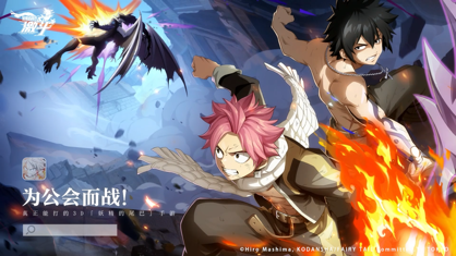 妖精的尾巴：激斗