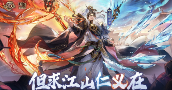 三国志幻想大陆国创加强版