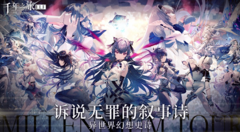 千年之旅下载 千年之旅下载