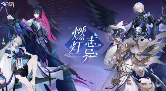 阴阳师百闻牌网易版官方下载