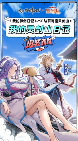 我的御剑日记官服