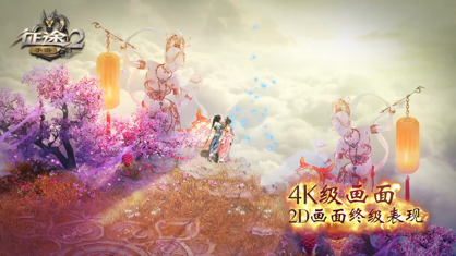 征途2手游官方下载