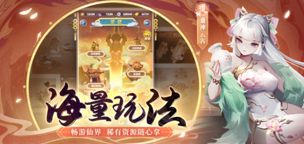 道友请留步官方下载