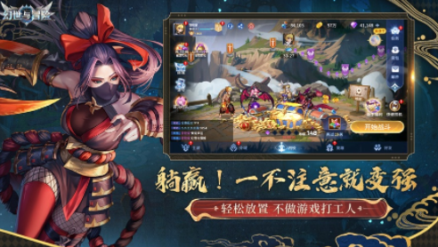 幻世与冒险官方下载