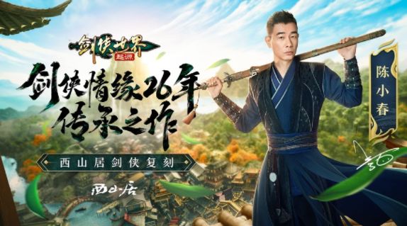 剑侠世界起源手游官方 剑侠世界起源手游官方