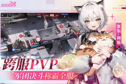 战火使命国际服 战火使命国际服