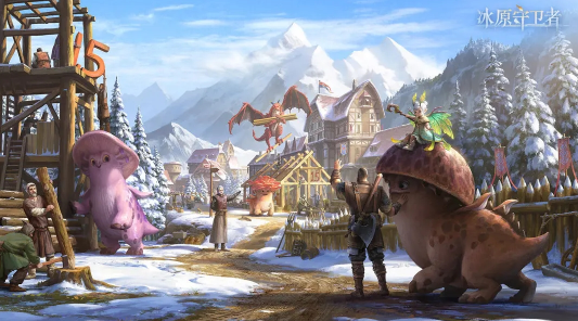 冰原守卫者官方下载