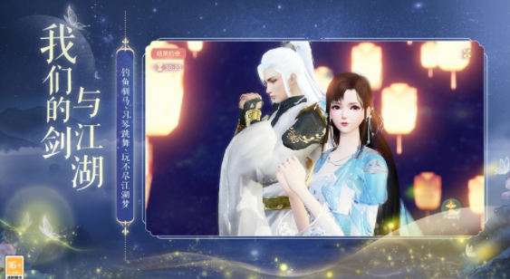 网易武魂花与剑下载