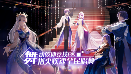 唱舞全明星官方下载