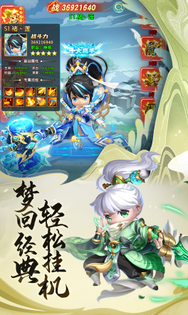 蜀剑苍穹手游 蜀剑苍穹手游