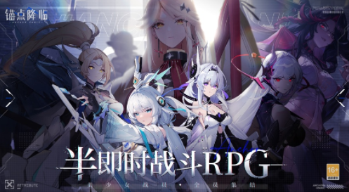 锚点降临官方下载