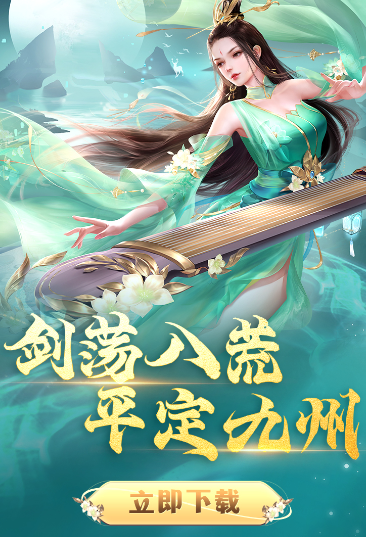 九州八荒录官方下载 九州八荒录官方下载