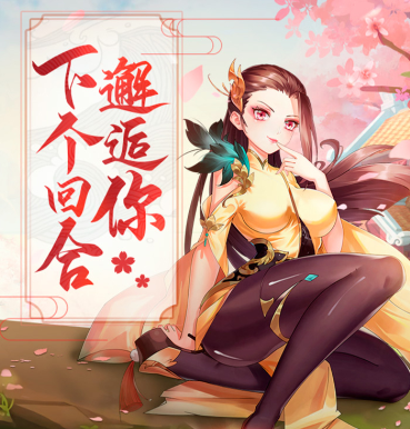 九歌行手游下载