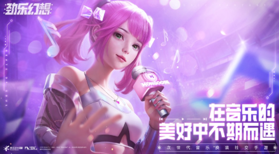 劲乐幻想官方下载