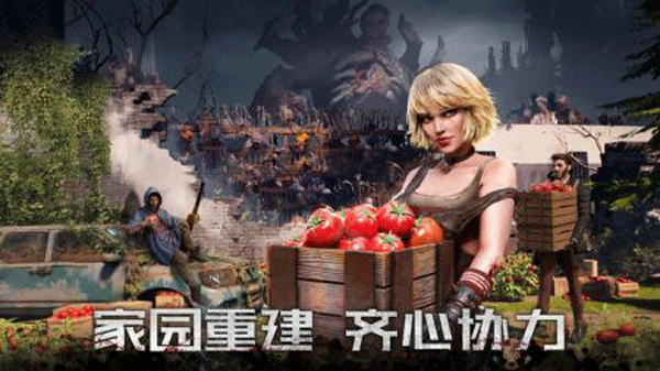 黎明再现手游下载