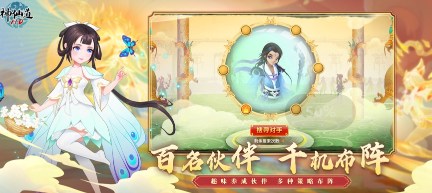 360神仙道高清重制版