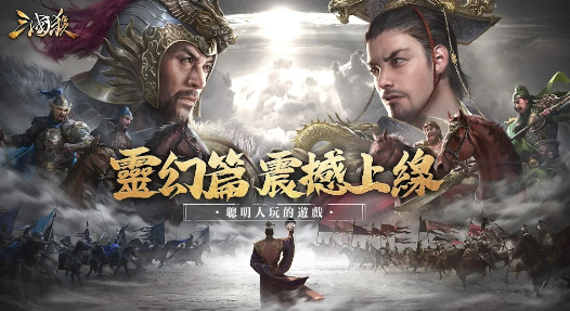 三国杀国际服(三國殺)