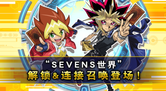游戏王决斗链接国际版(Duel Links)