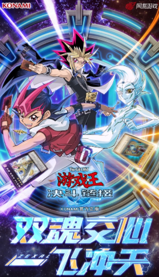 游戏王决斗链接官方下载