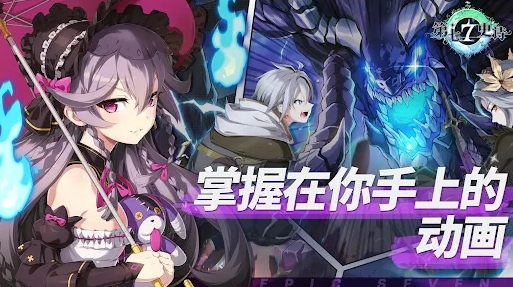 第七史诗国际服下载