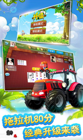 多比特拖拉机升级下载