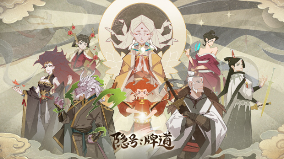 隐号牌道 隐号牌道