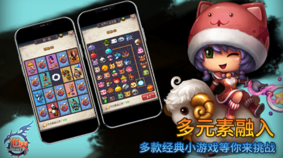 世界Online腾讯版