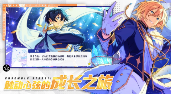 偶像梦幻祭2vivo渠道服