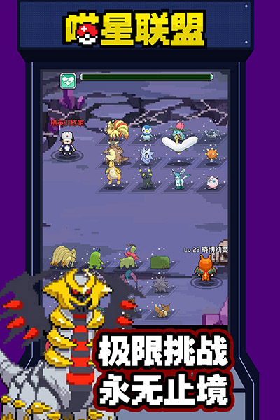 喵星联盟像素手游下载