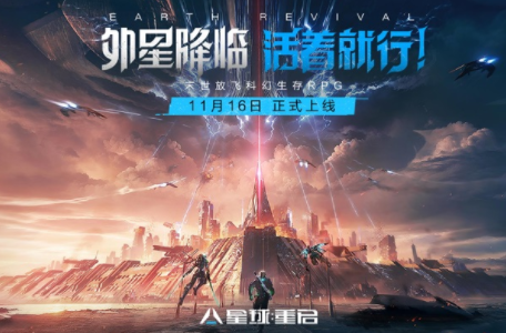 星球重启官方正版下载