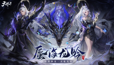 天下手游网易版下载官服