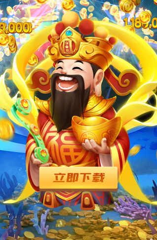 捕鱼神手最新版