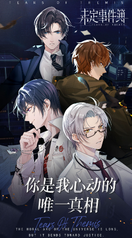 未定事件簿小米渠道服