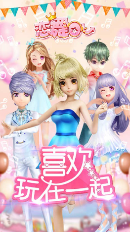 恋舞ol百度版本 恋舞ol百度版本