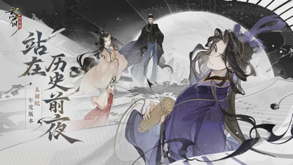 忘川风华录官方下载