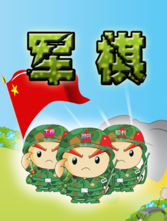 cnvcs军棋app下载