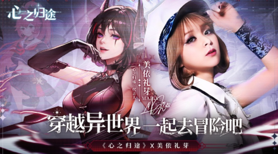 心之归途手游官方下载