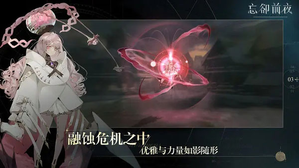 忘却前夜官方下载 忘却前夜官方下载