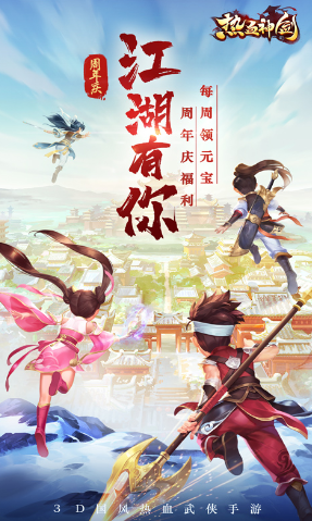 热血神剑oppo版本