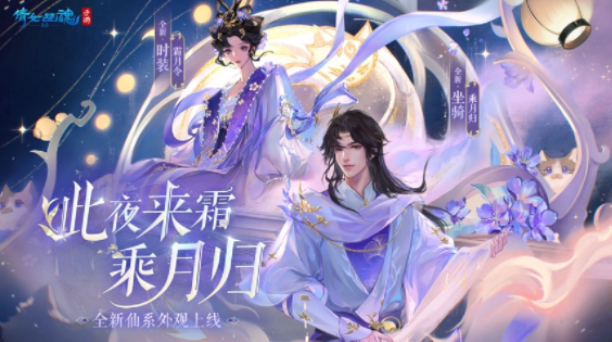 倩女幽魂华为版本