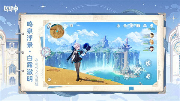 原神鸿蒙版下载