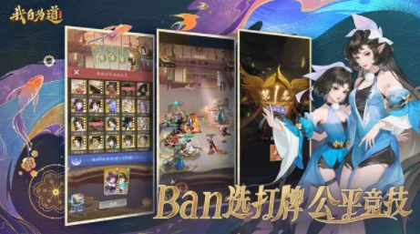 我自为道手游下载 我自为道手游下载