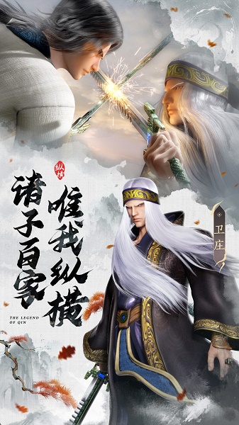 秦时明月沧海手游官方版